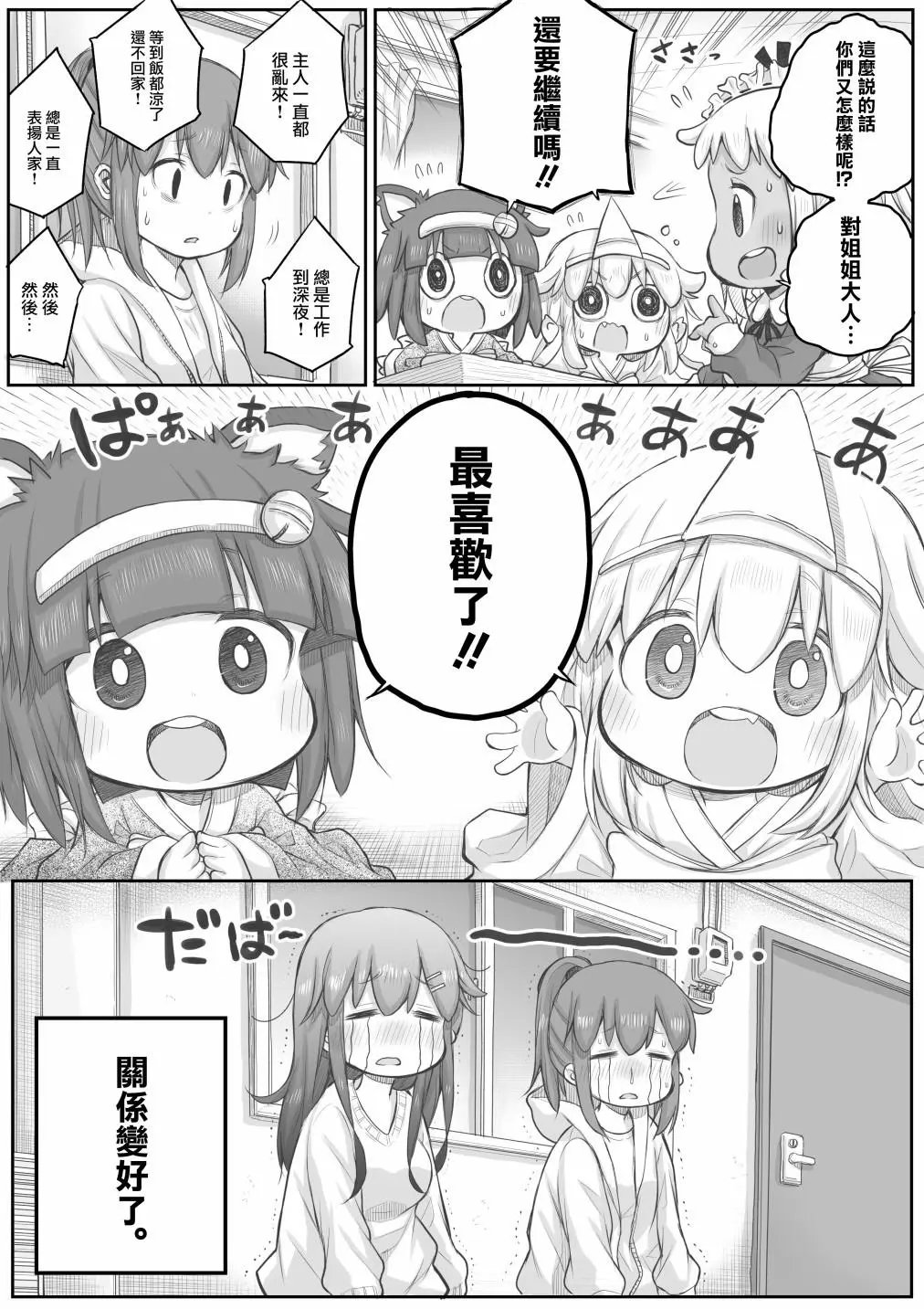 第27话