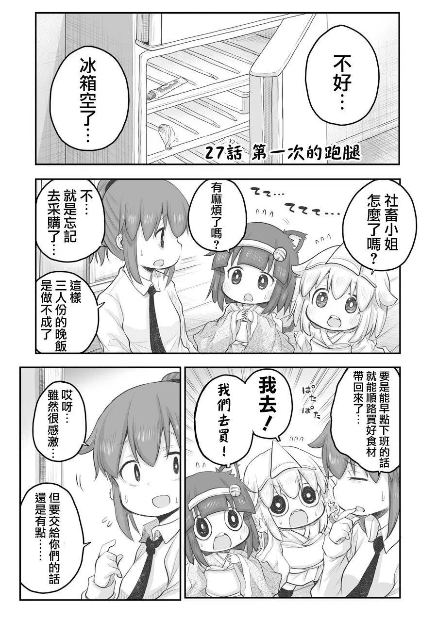 第27.1话