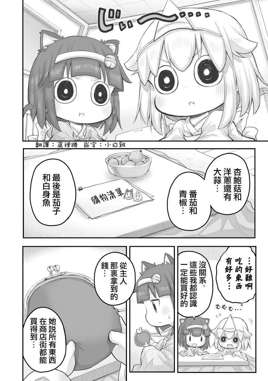 第27.1话