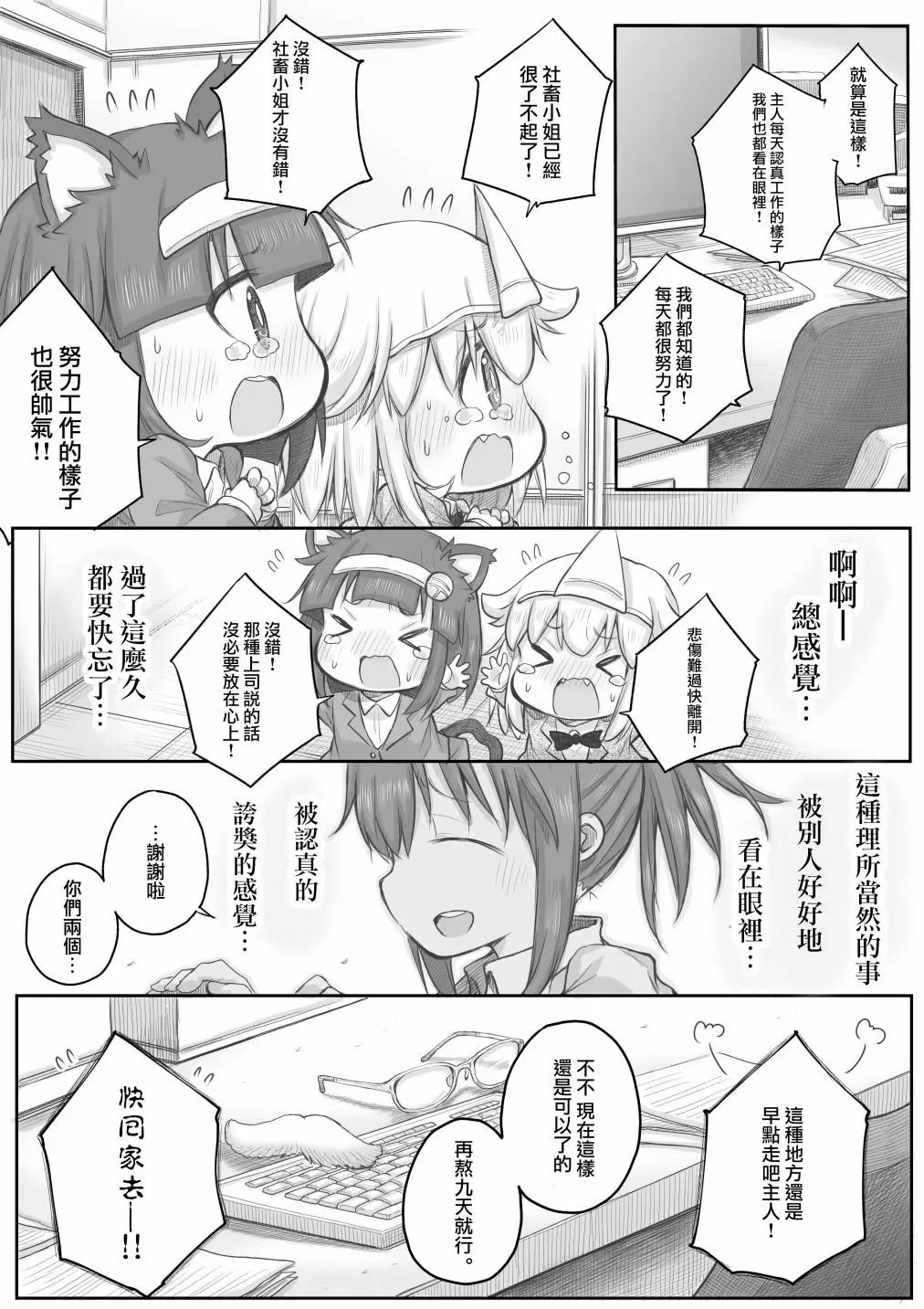 第28话