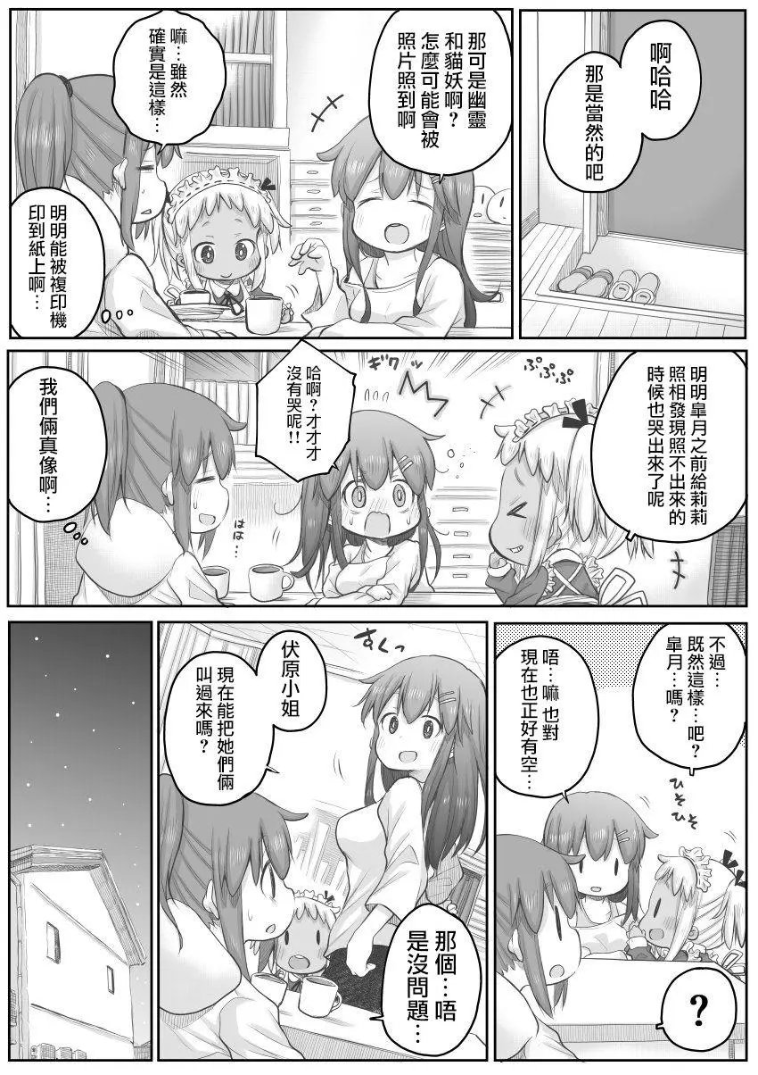 第29话