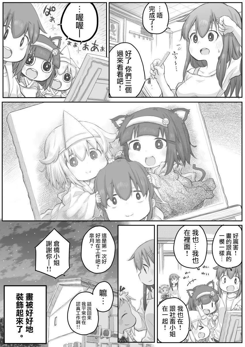 第29话