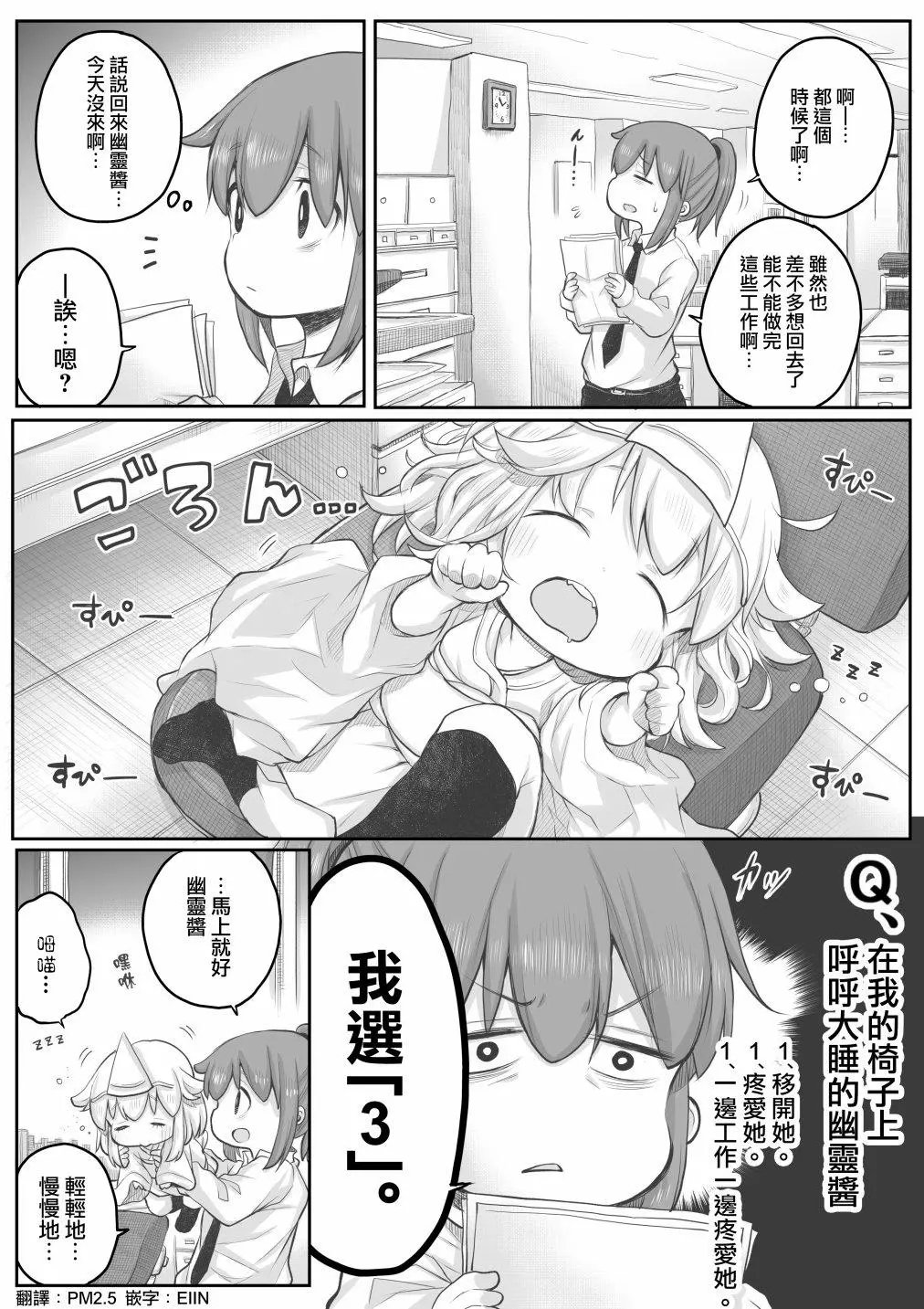 第31话