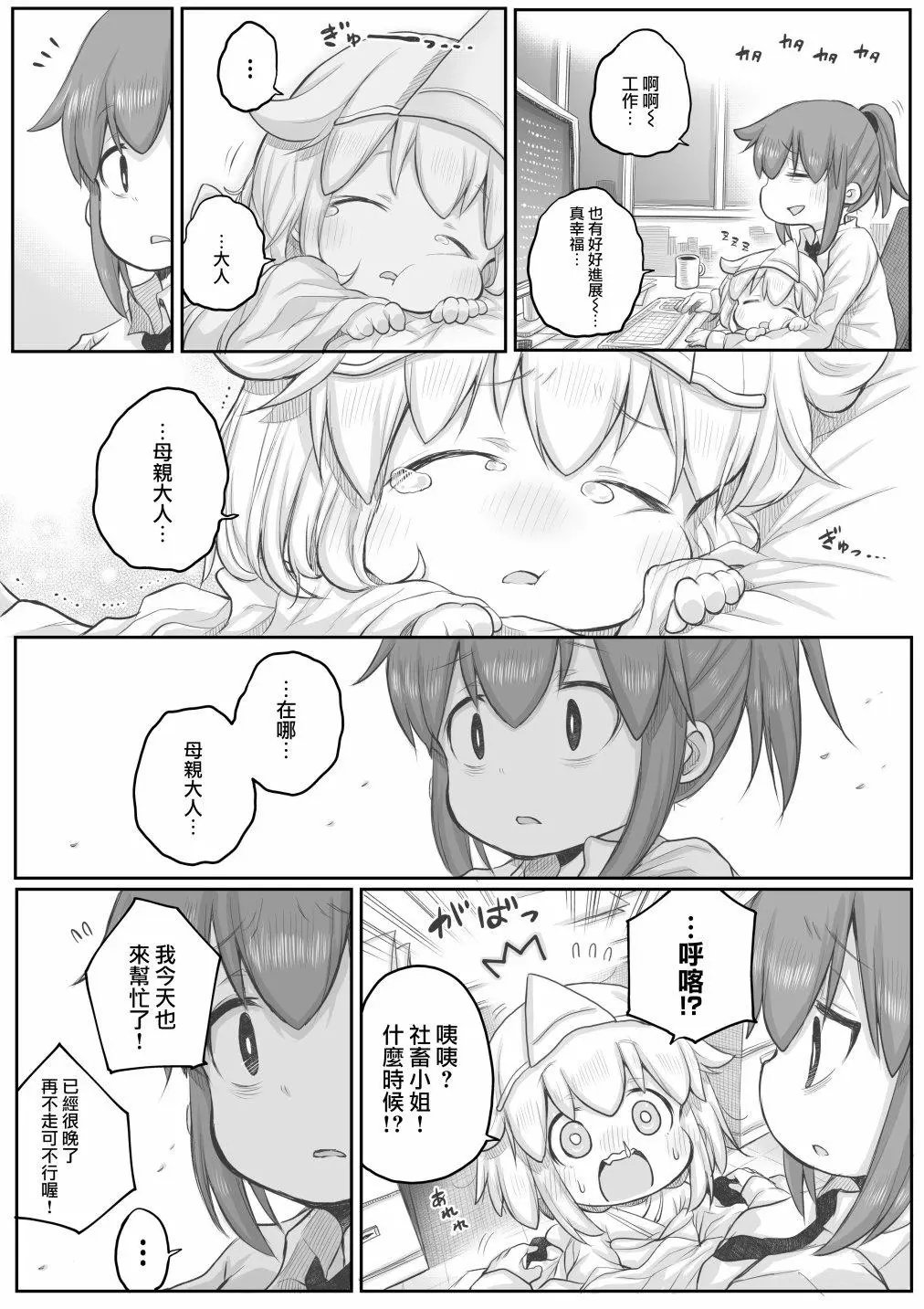 第31话