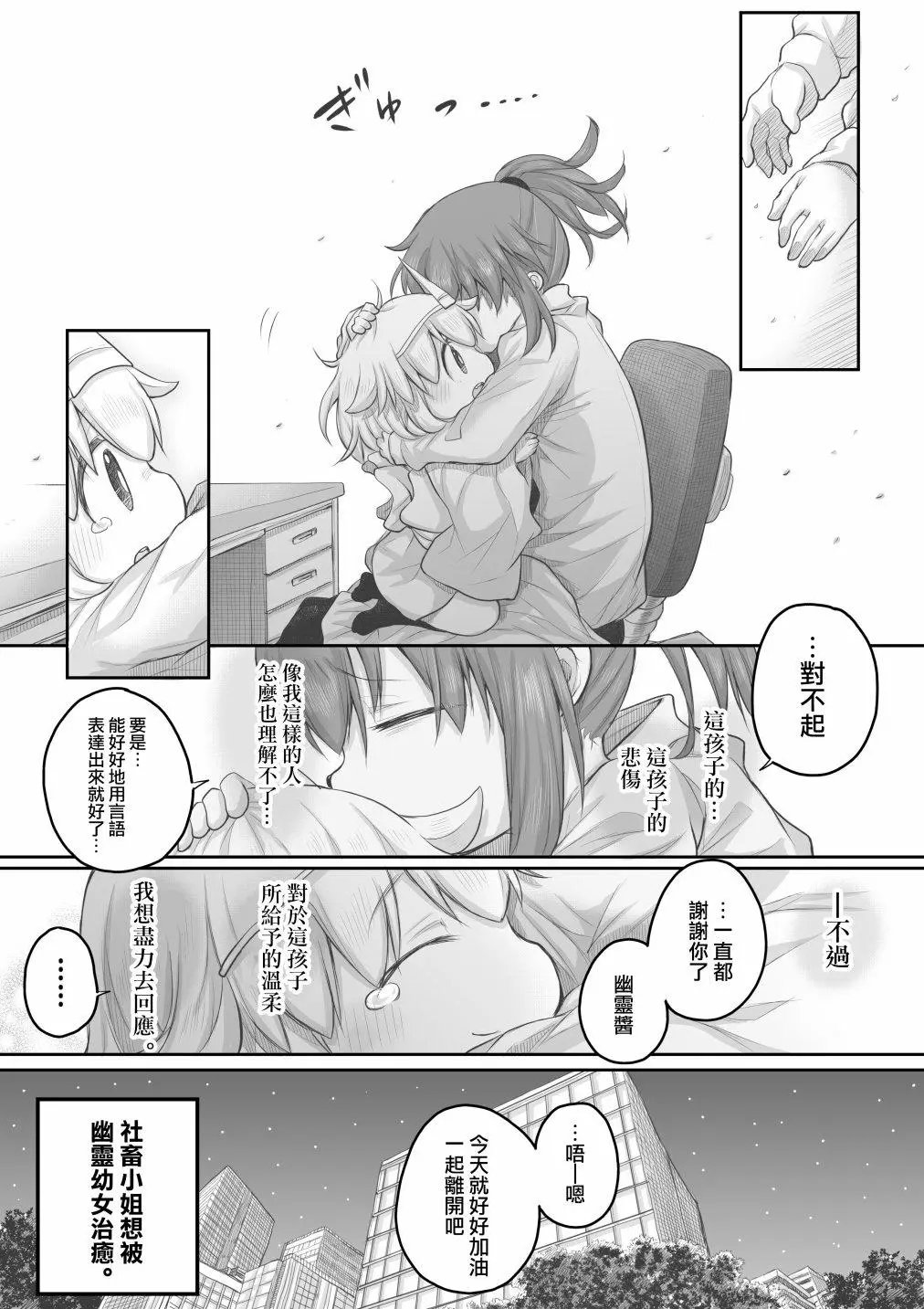 第31话