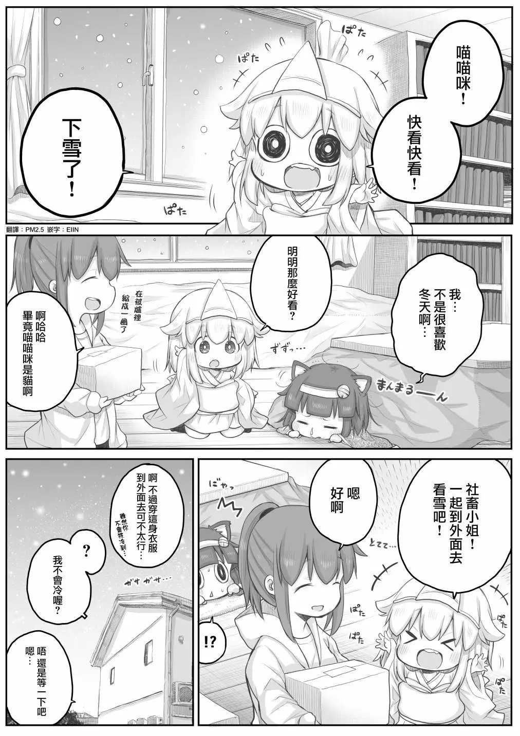 第32话