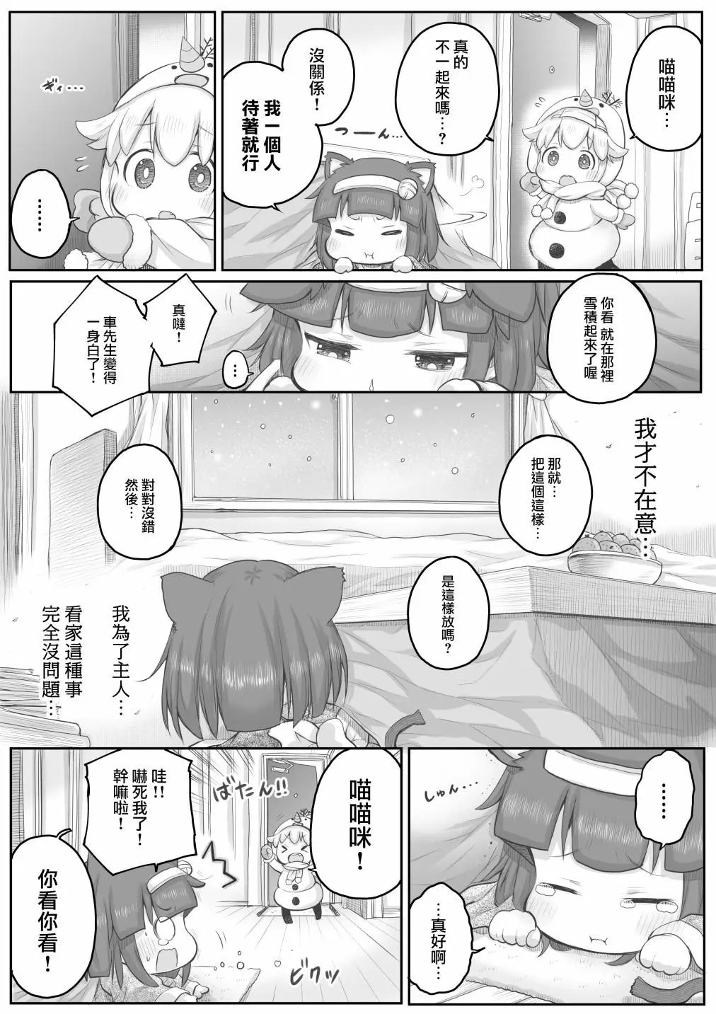 第32话