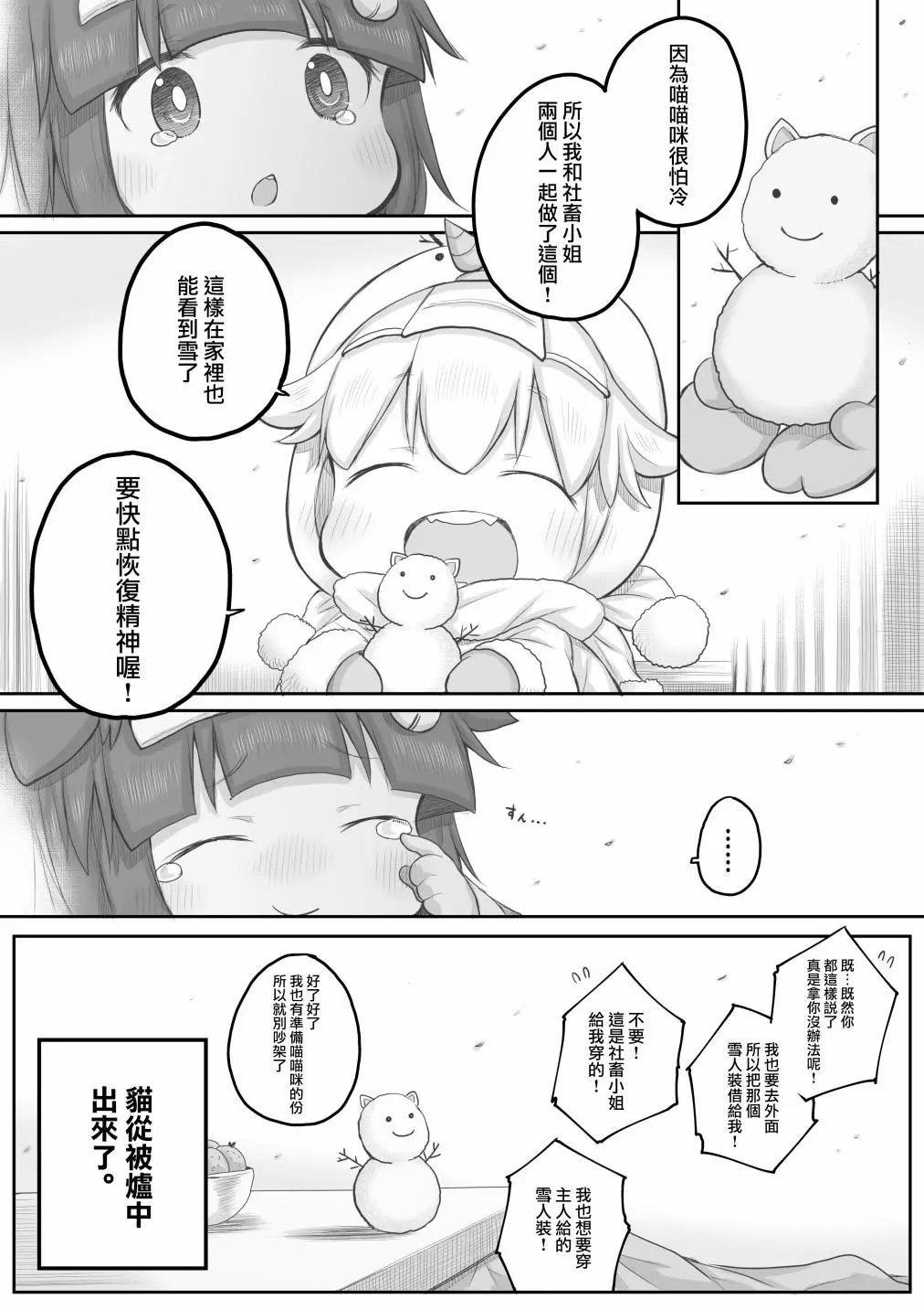 第32话