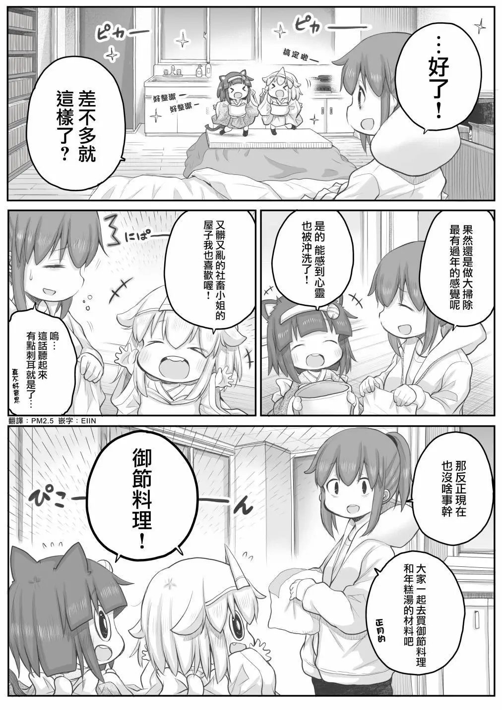 第33话