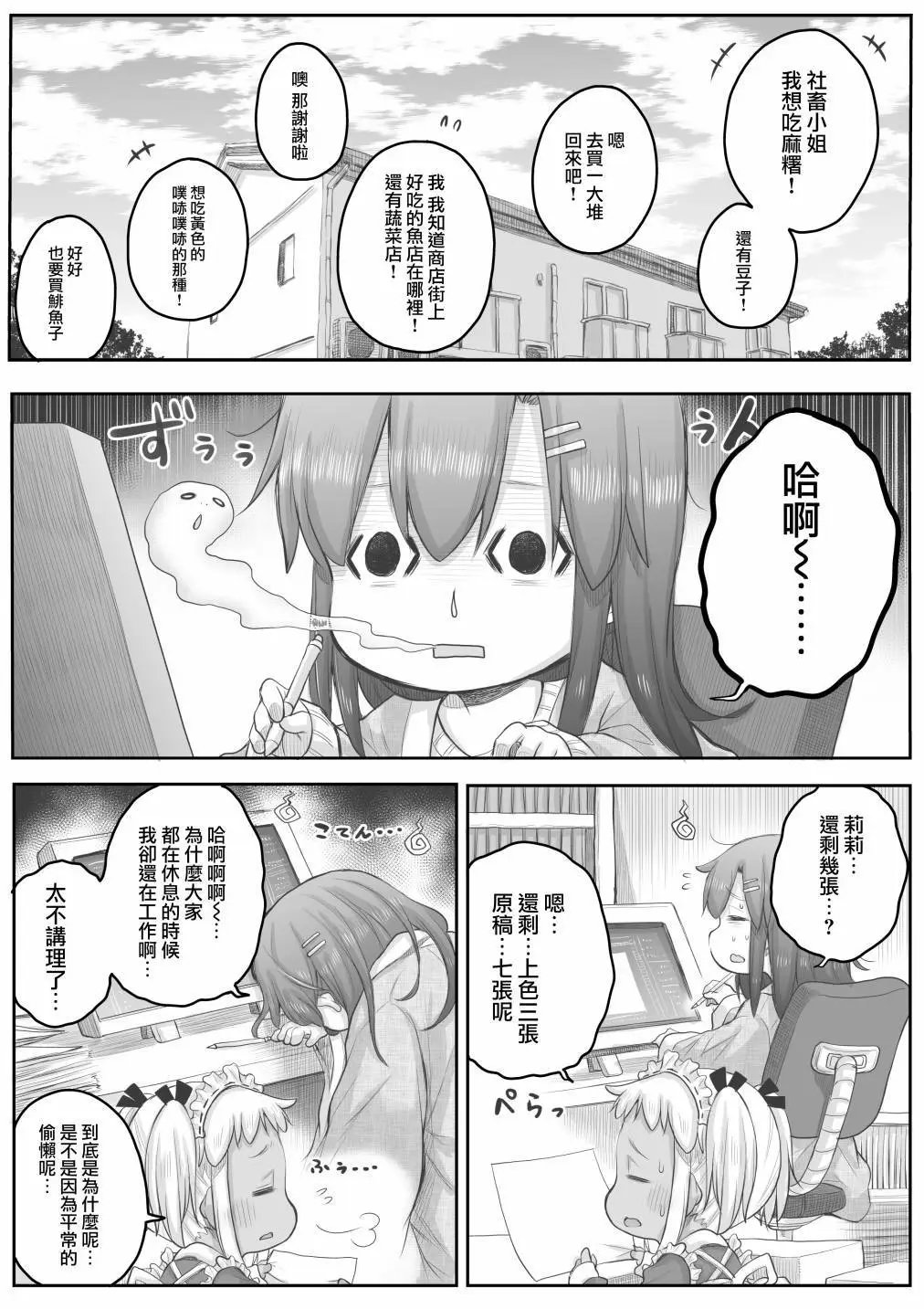 第33话