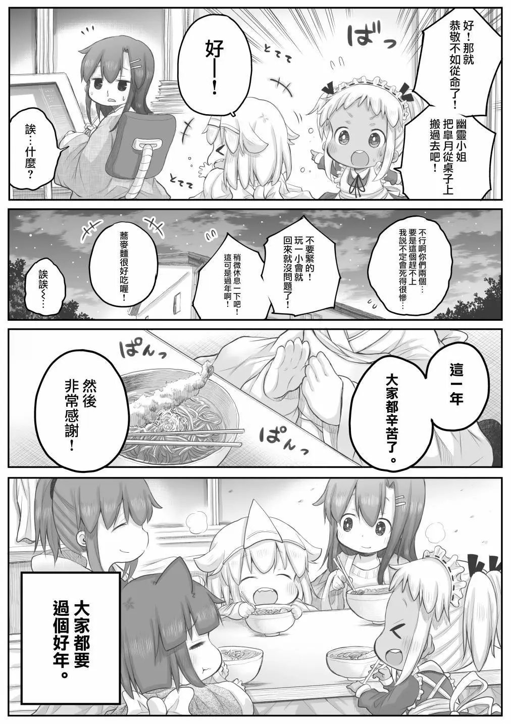 第33话