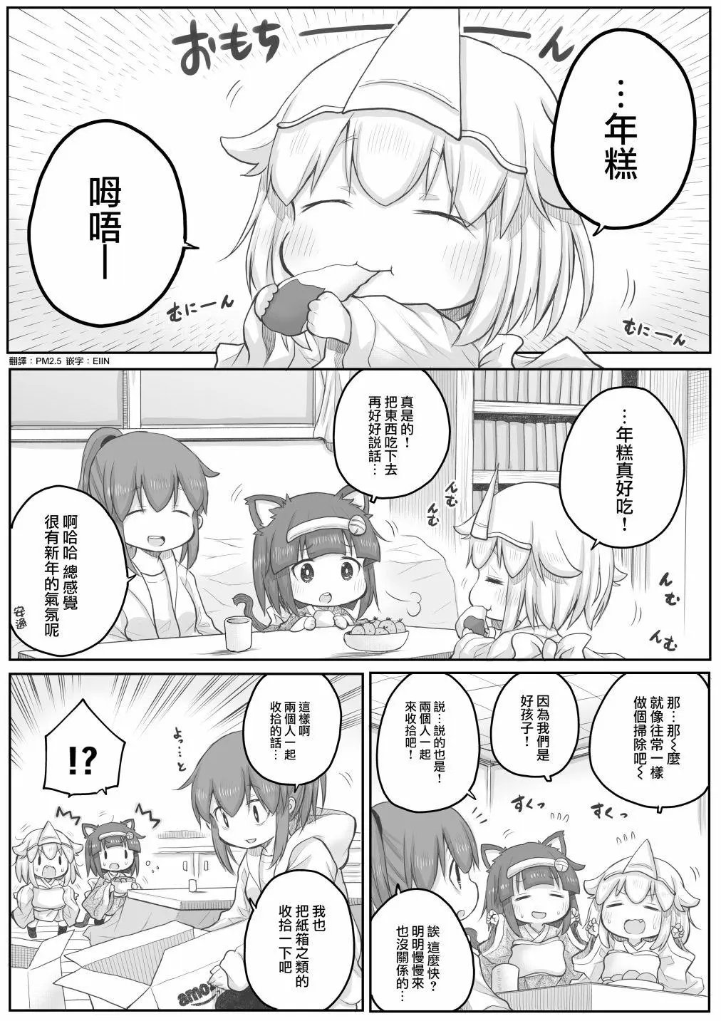 第34话