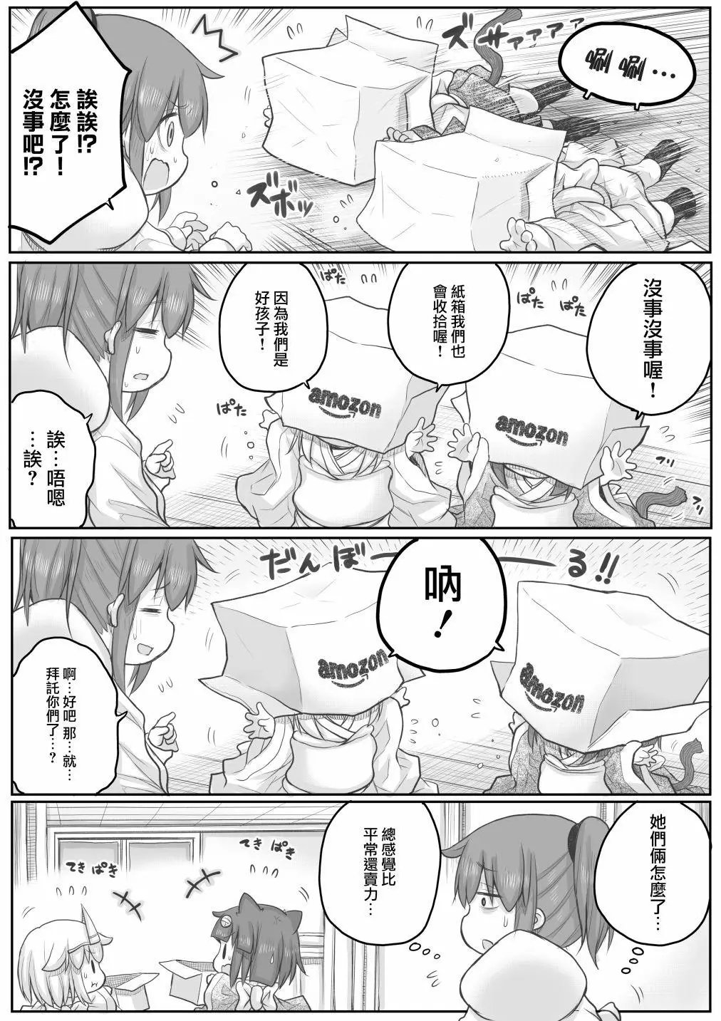 第34话