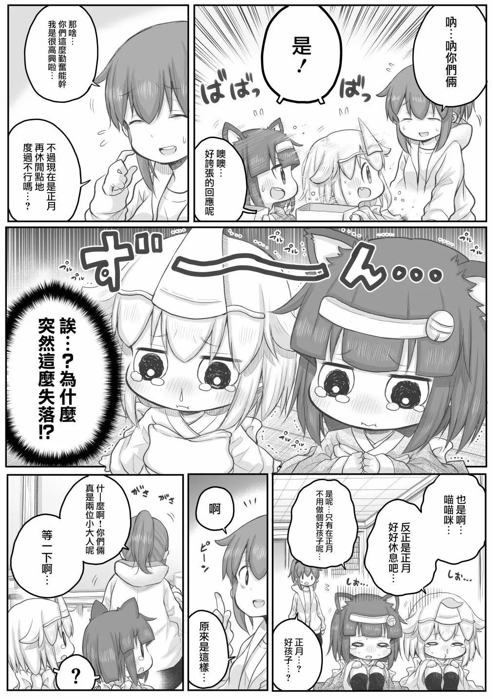 第34话