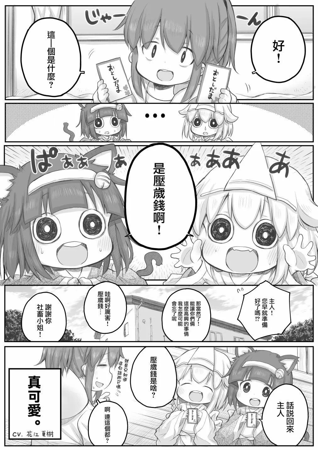 第34话