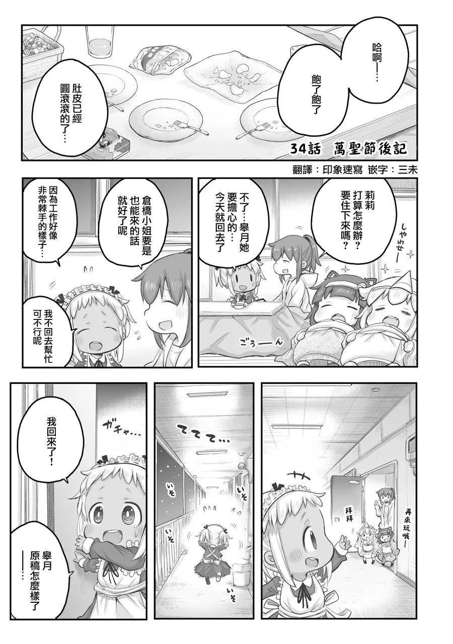 第34.1话