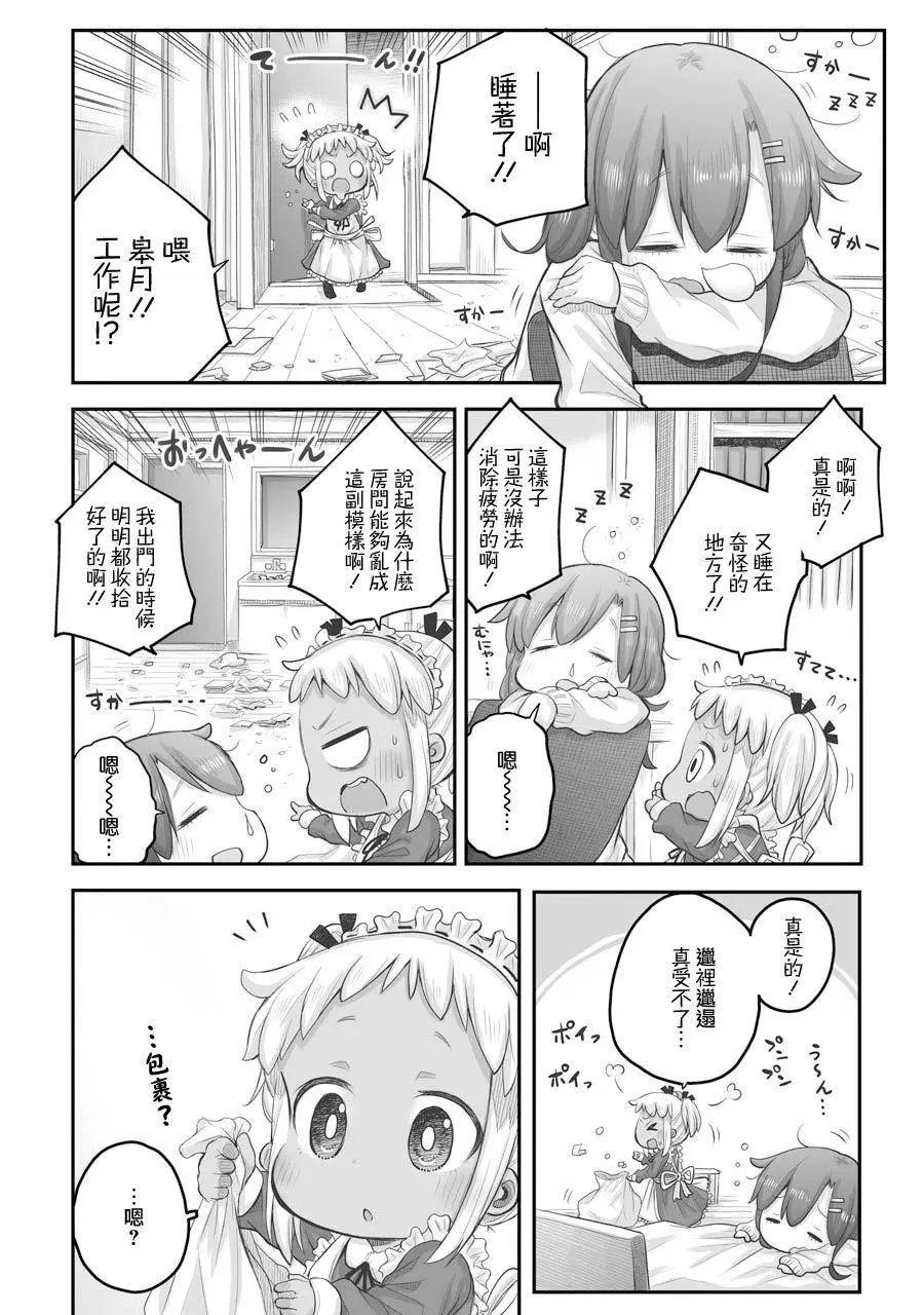 第34.1话