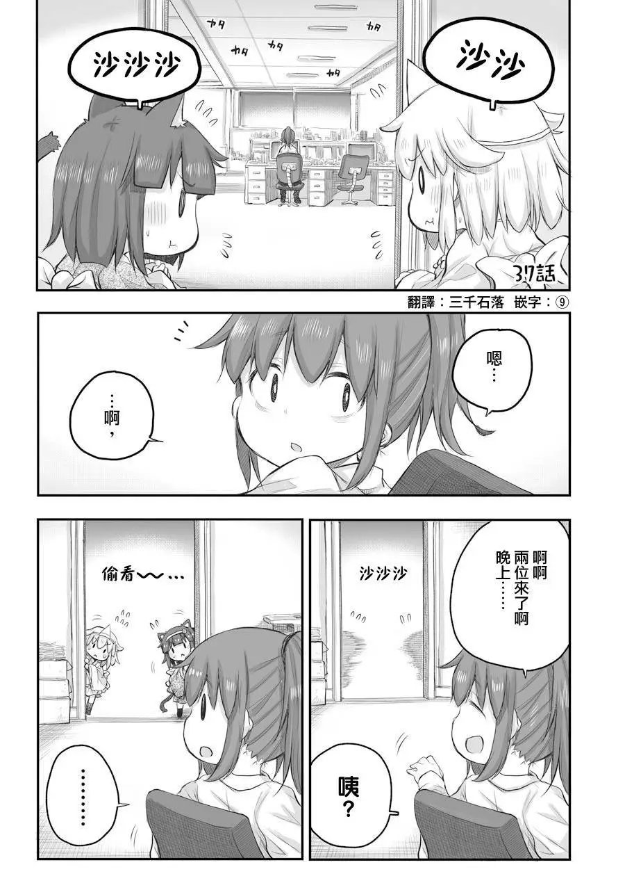 第37话