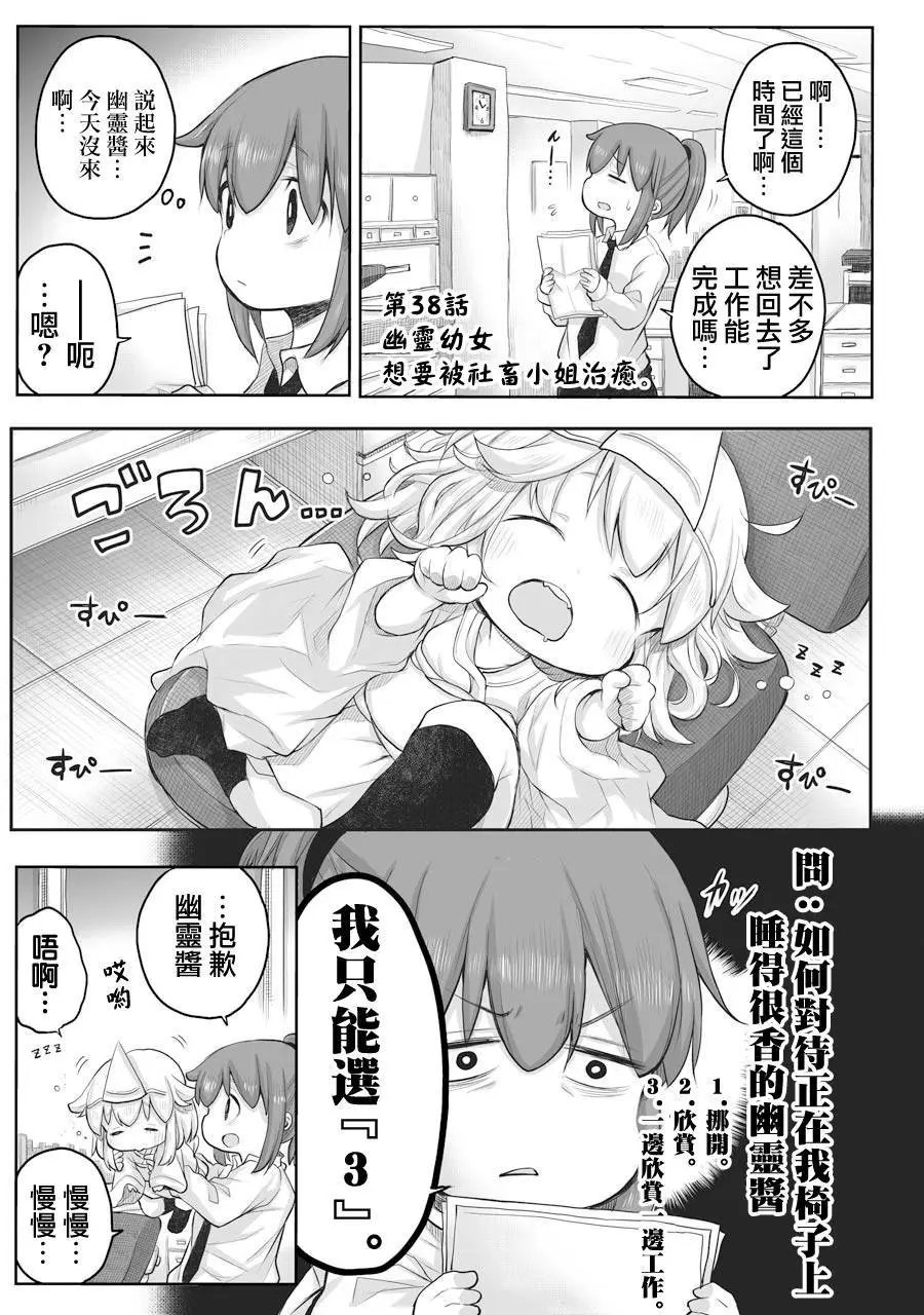 第38话