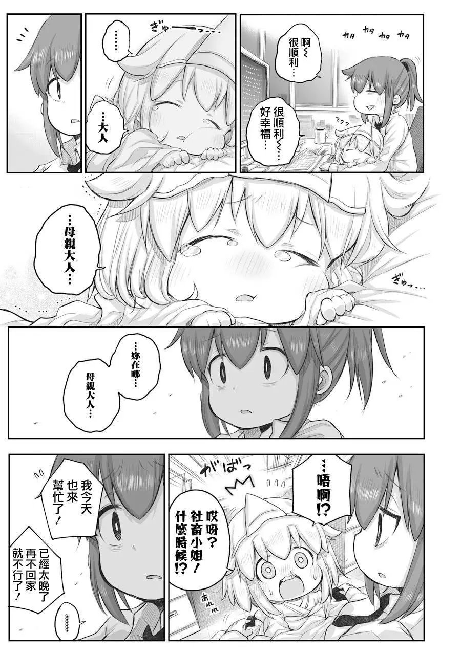 第38话