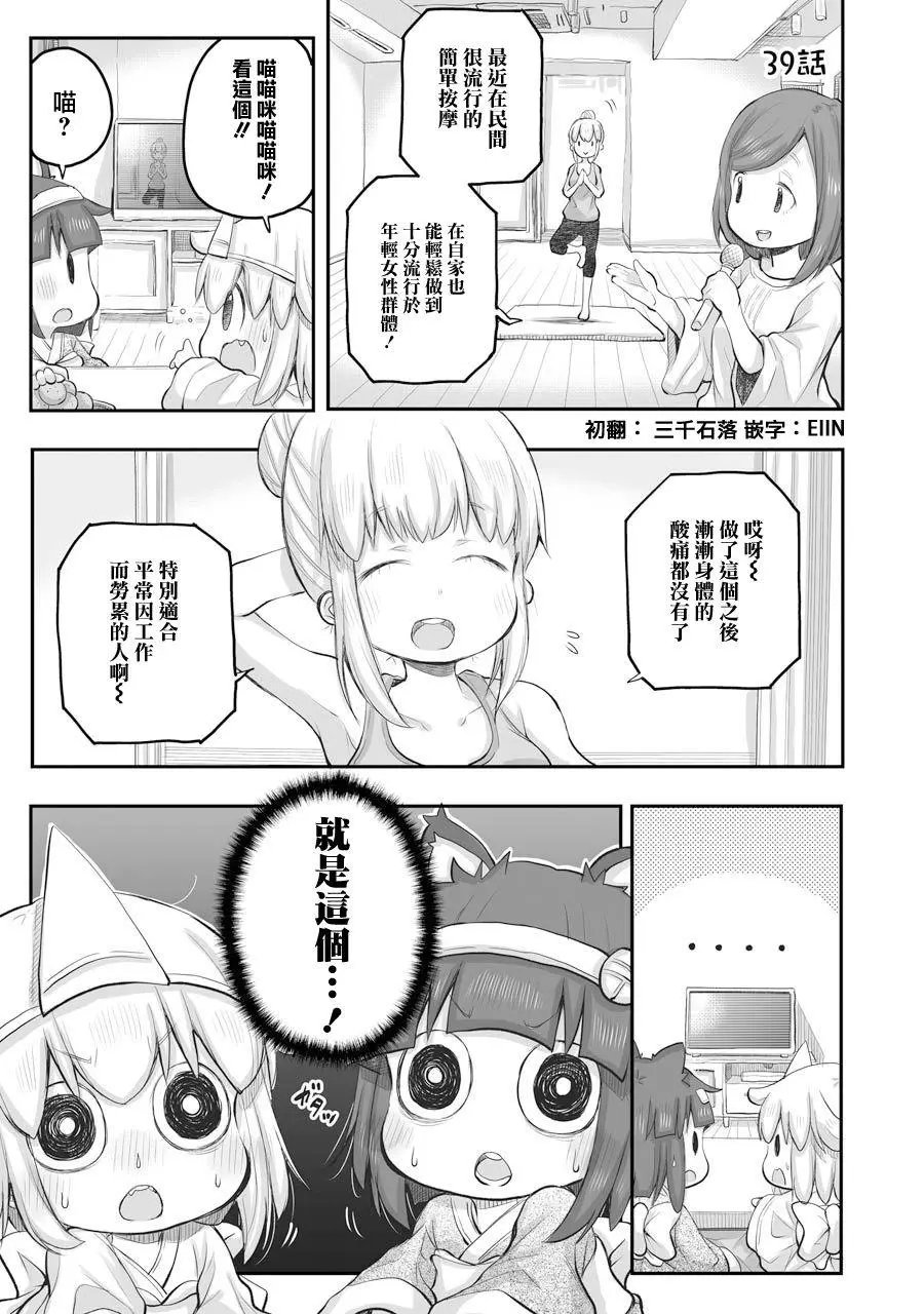 第39话