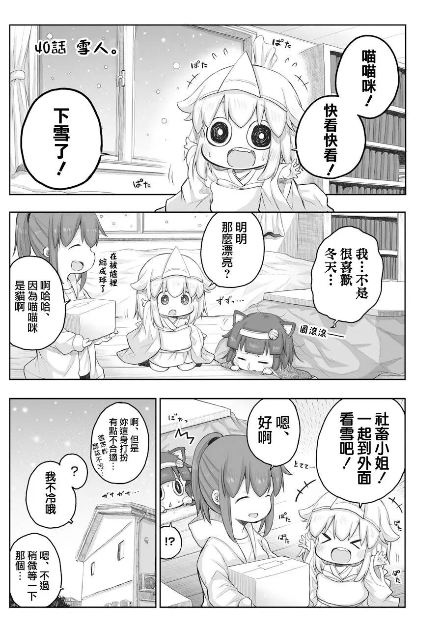 第40话
