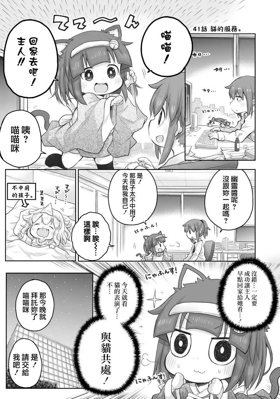 第41话