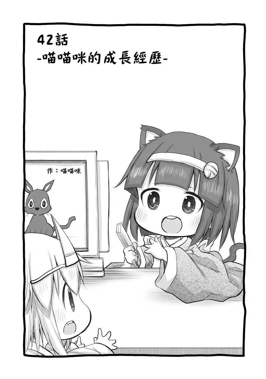 第42话
