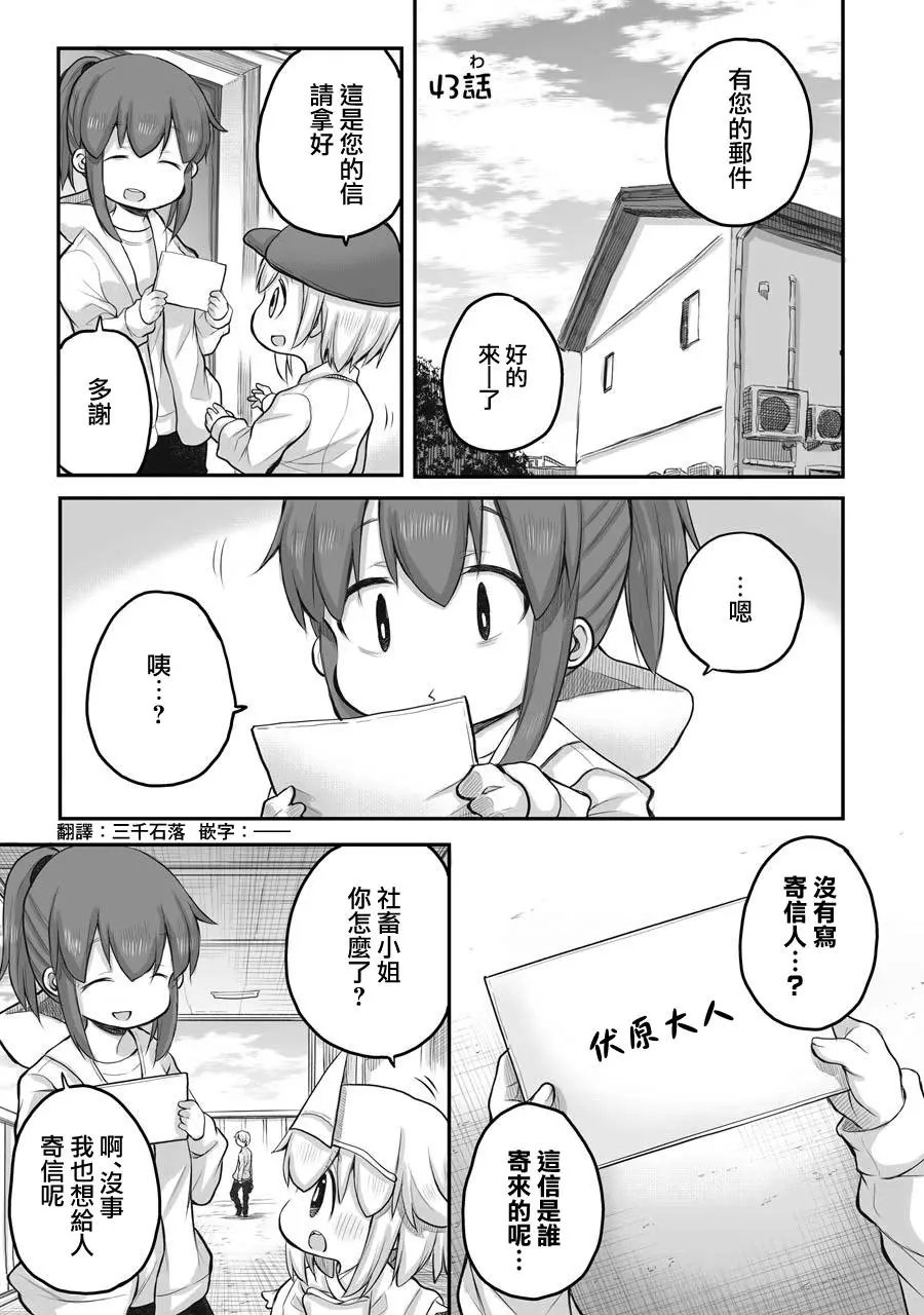 第43话