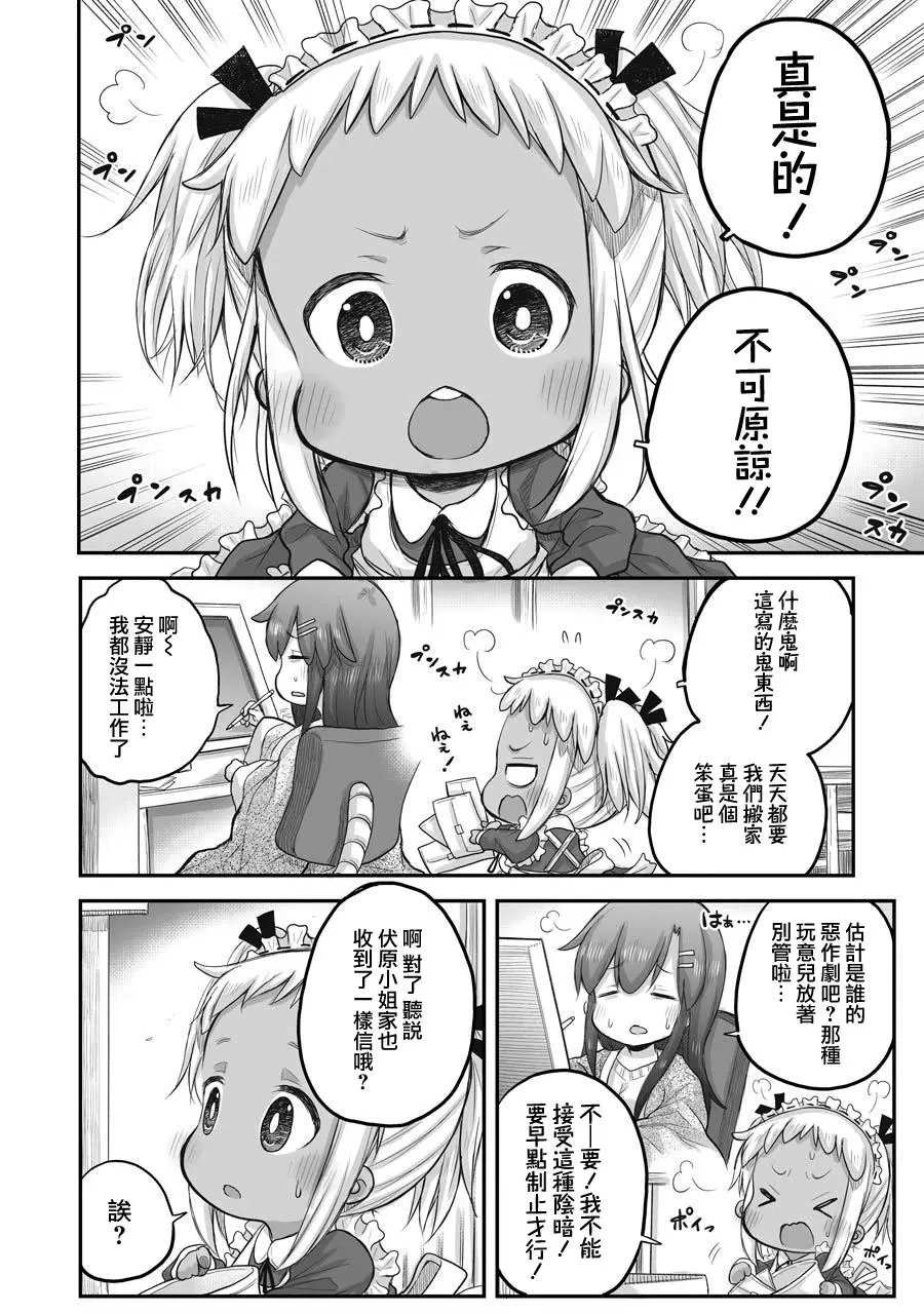 第43话
