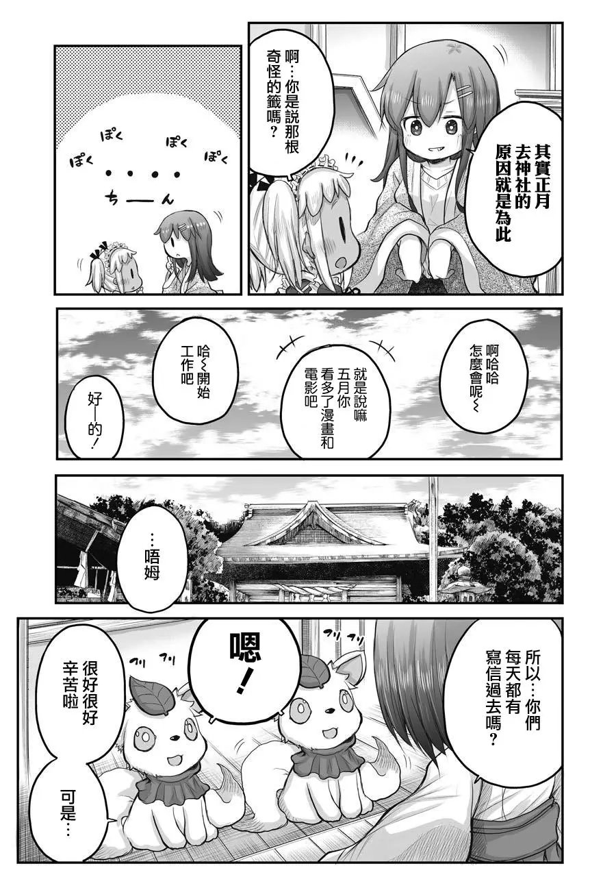 第43话