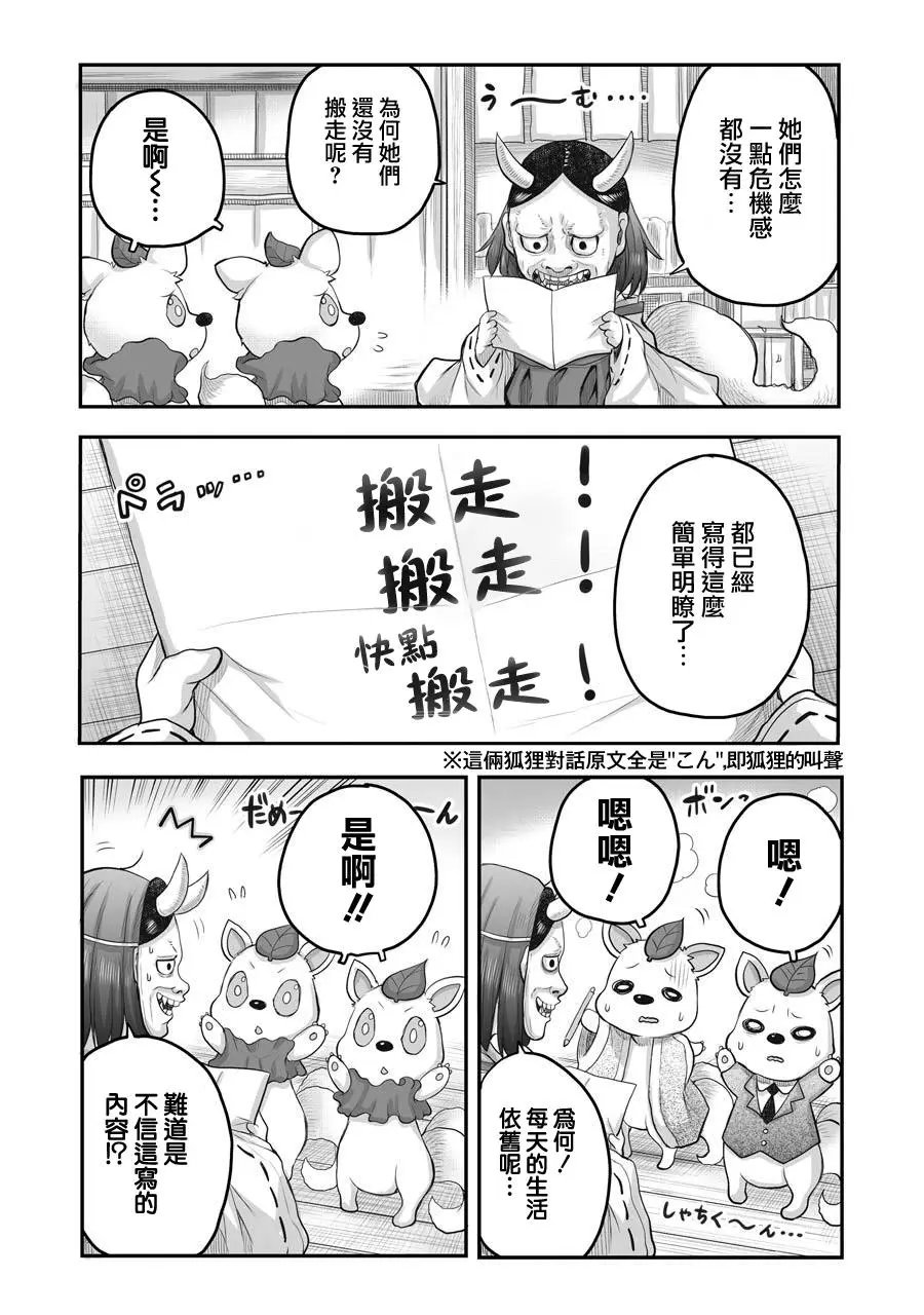 第43话