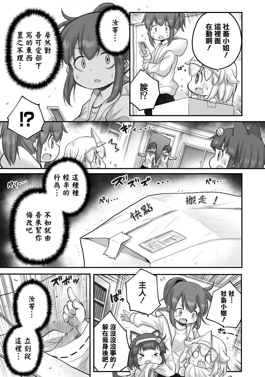 第43话