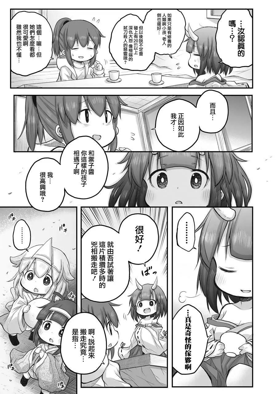 第43话
