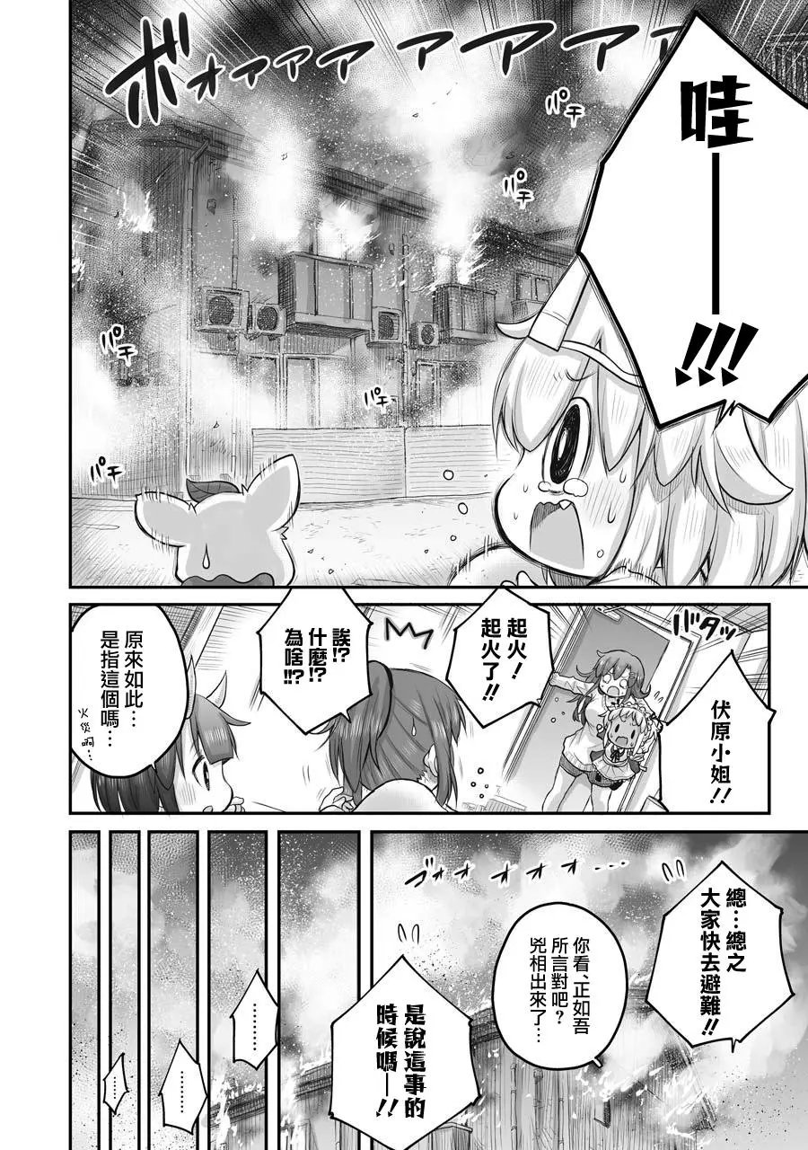第43话