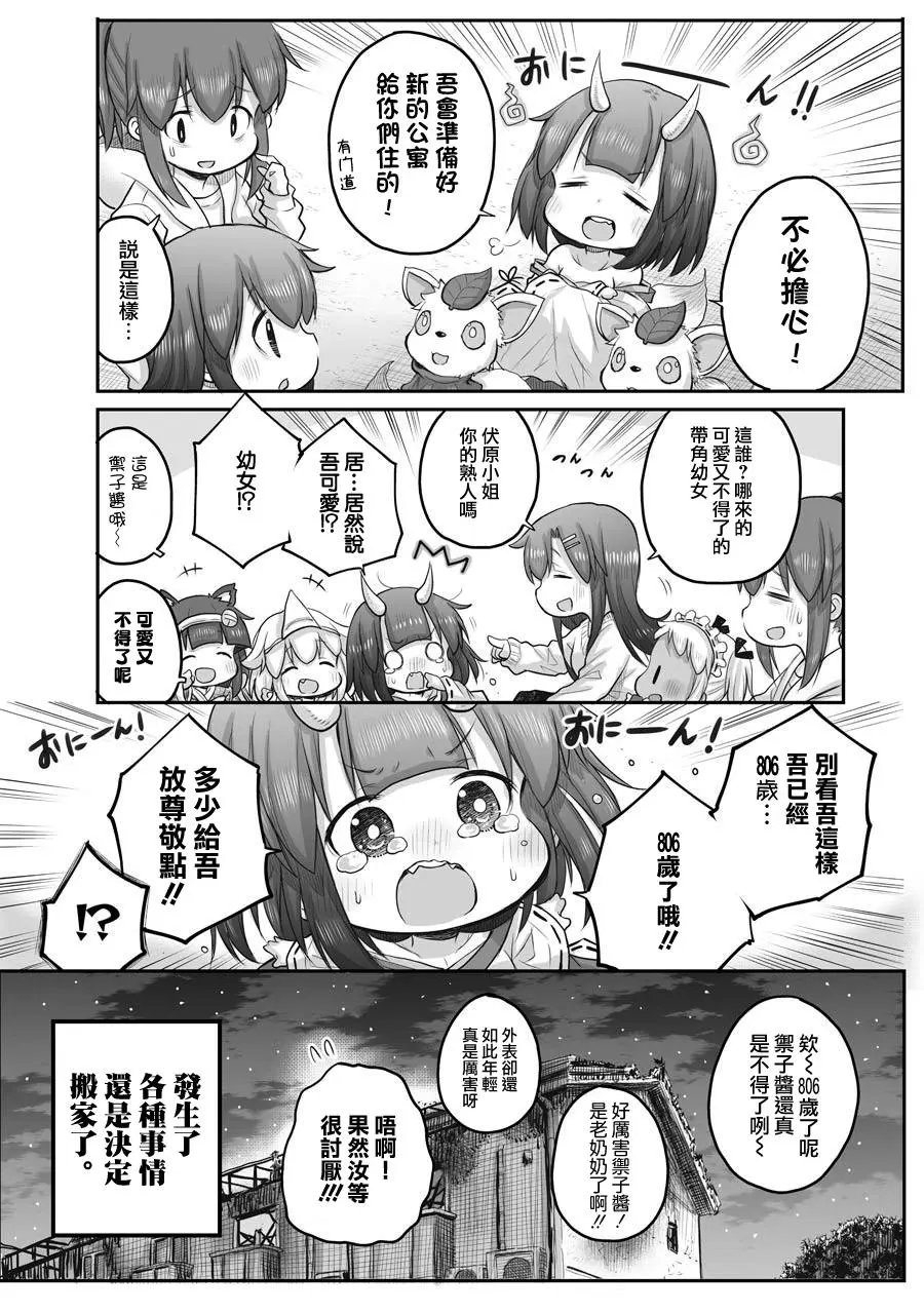 第43话