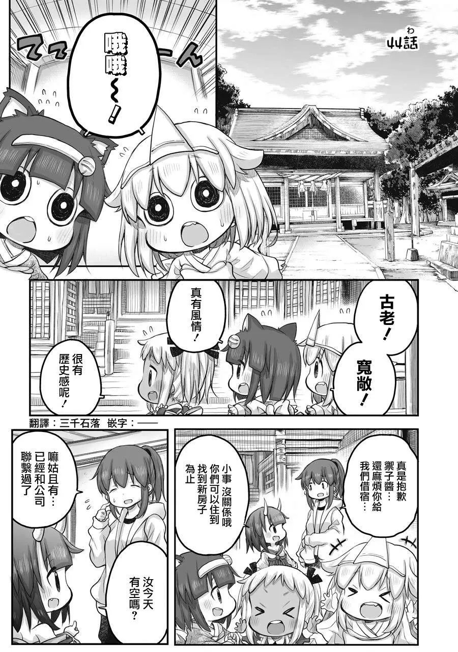 第44话