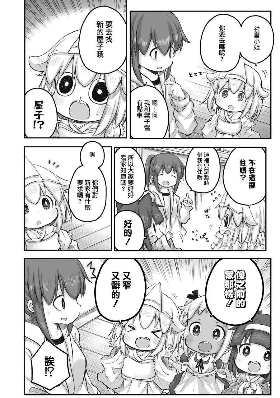 第44话