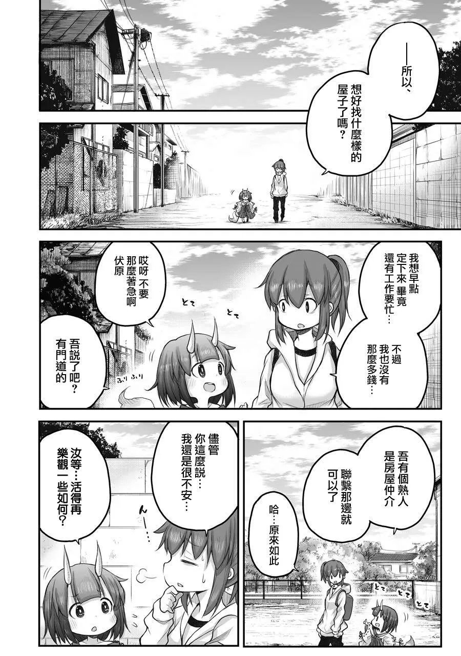 第44话