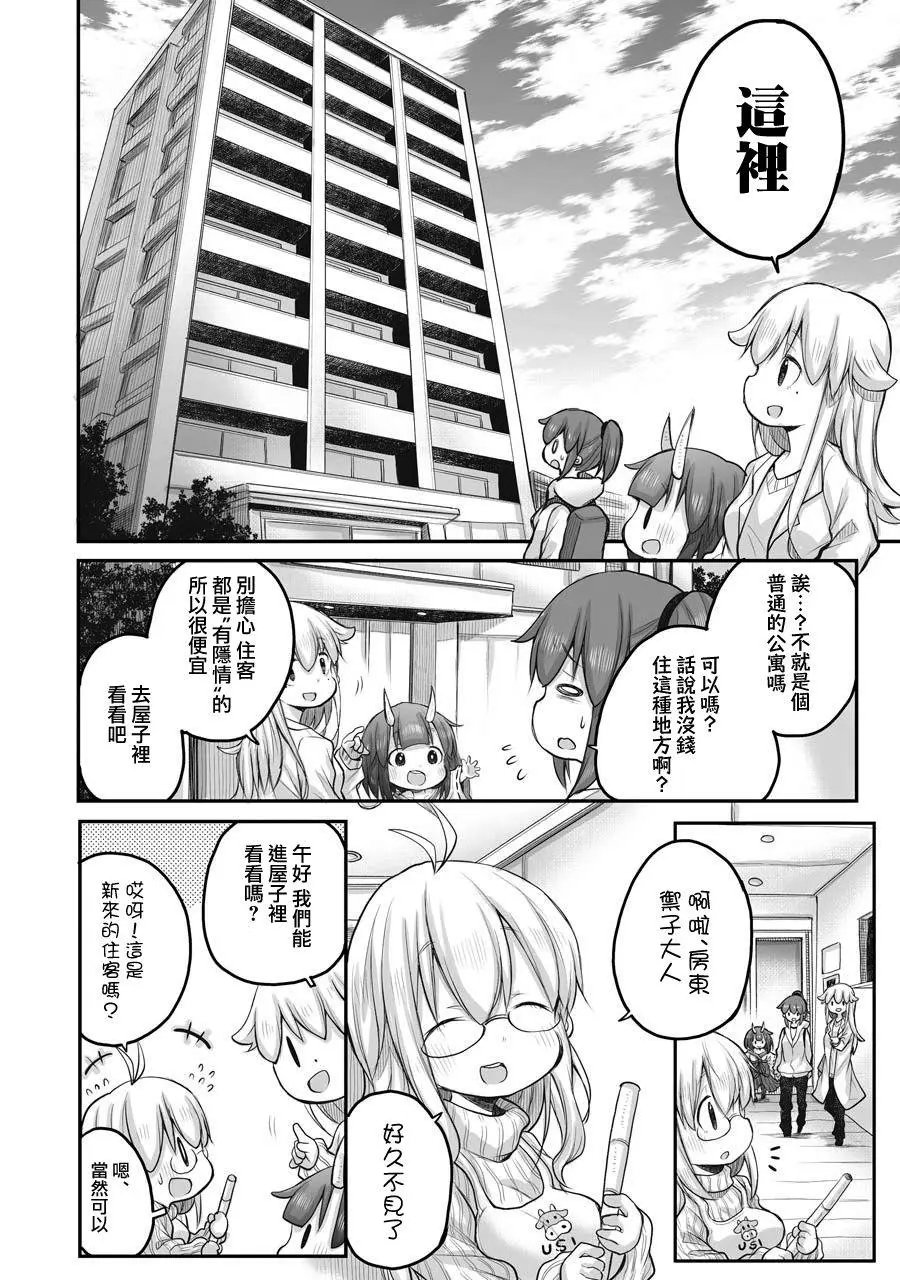 第44话