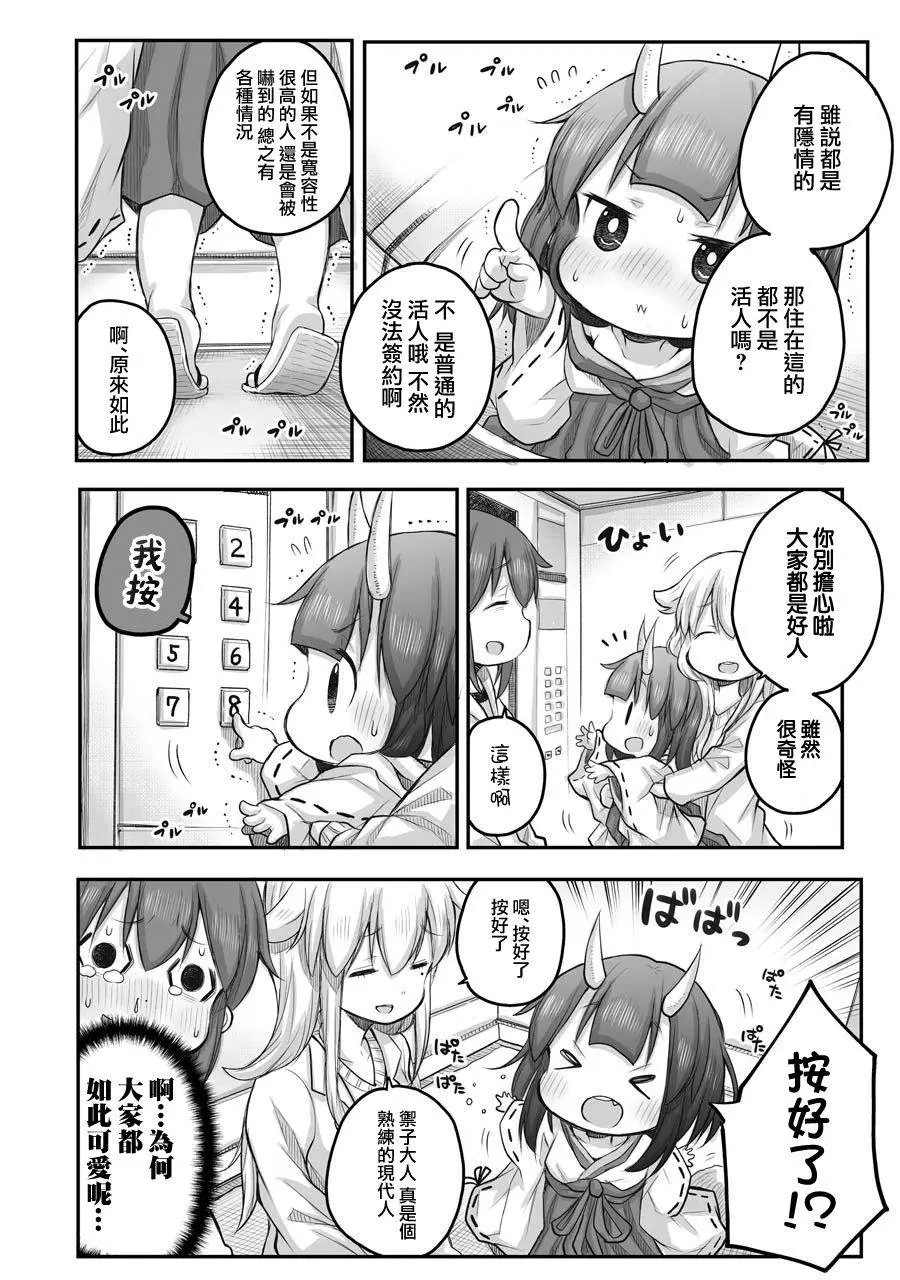第44话