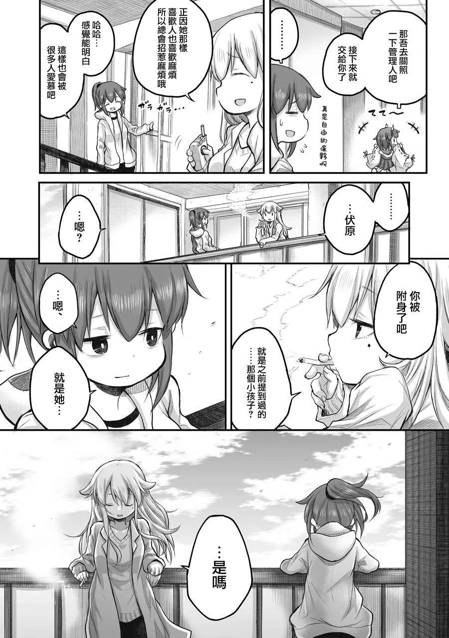 第44话