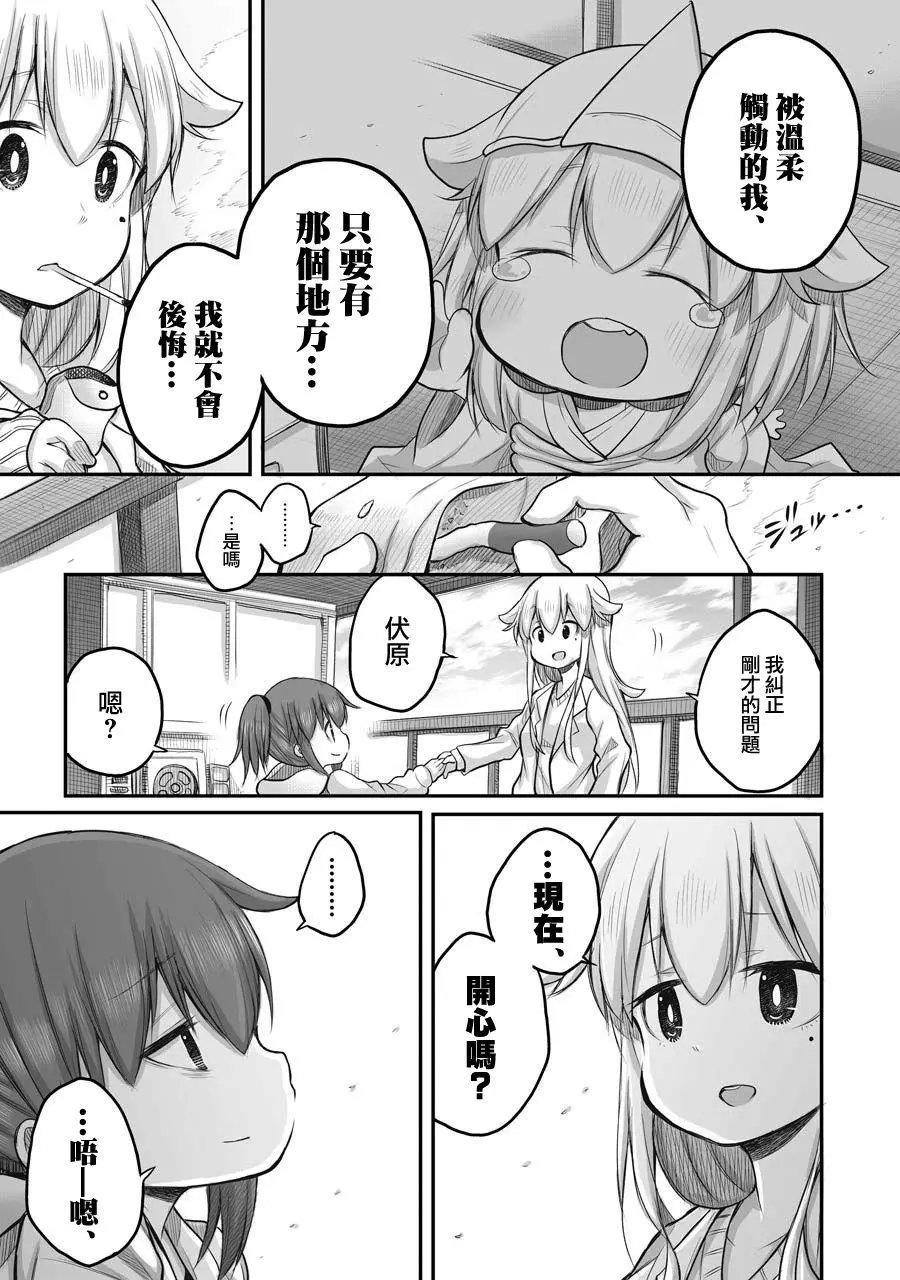 第44话