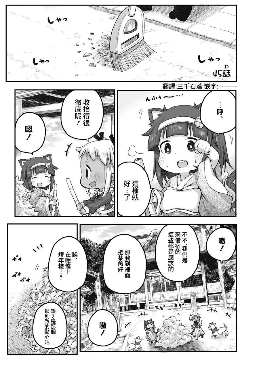 第45话
