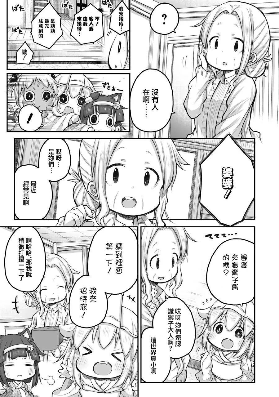 第45话