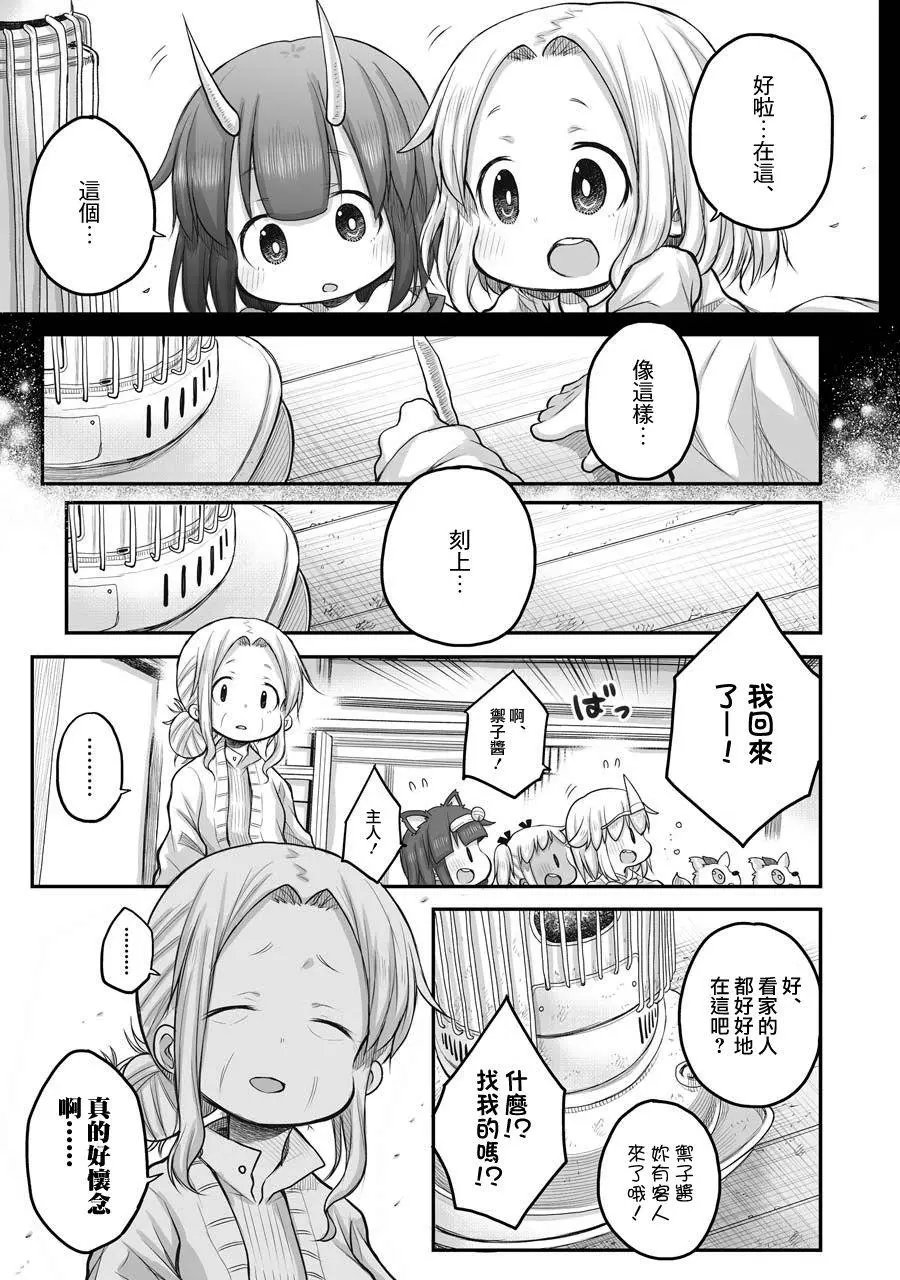 第45话