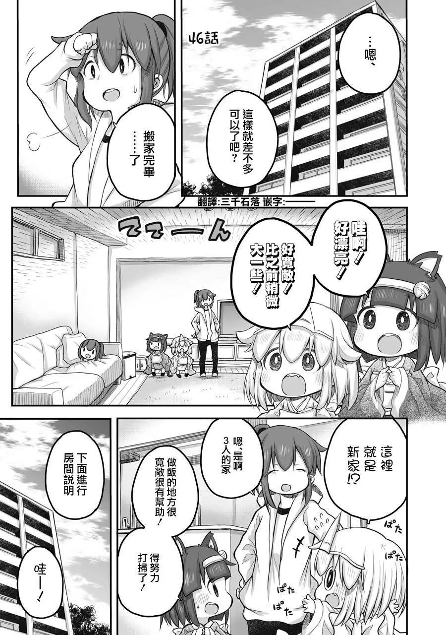 第46话