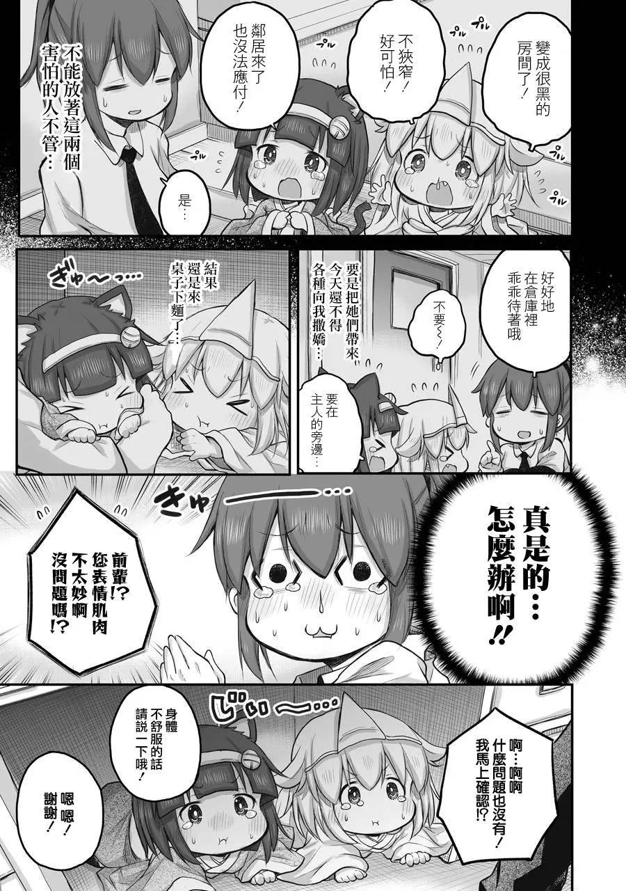 第46话
