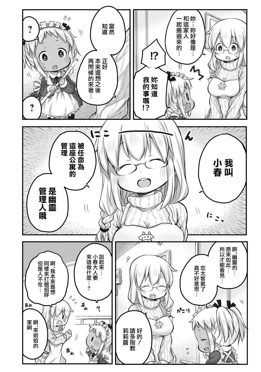 第46话