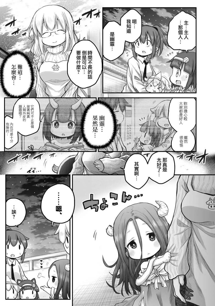 第46话